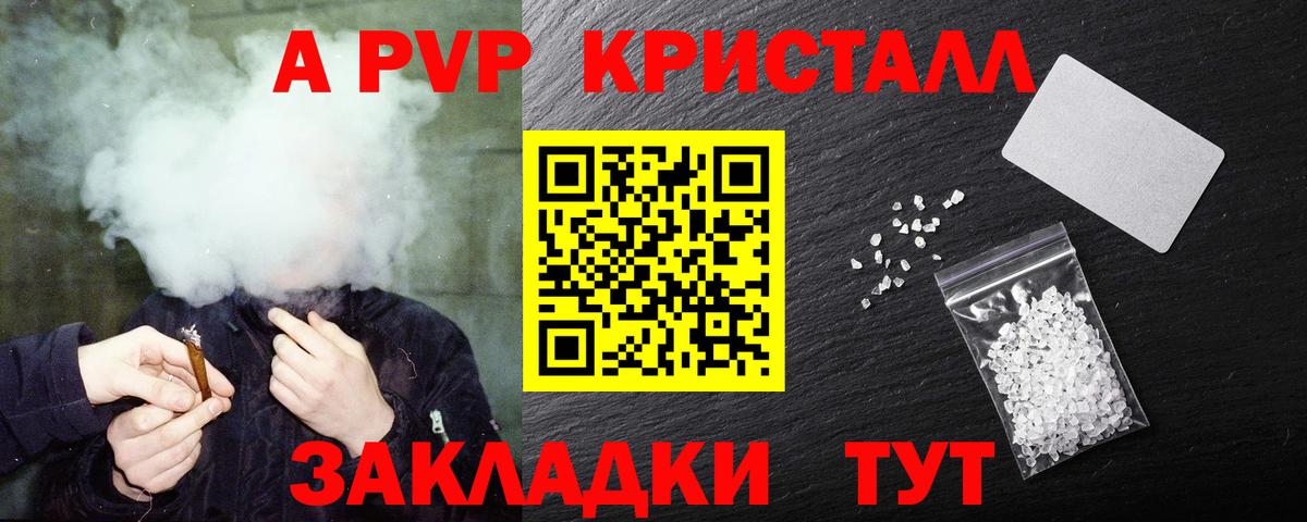Лиски  APVP Соль  А ПВП кристаллы  где можно купить наркотик  Вход с VPN  APVP кристаллы 