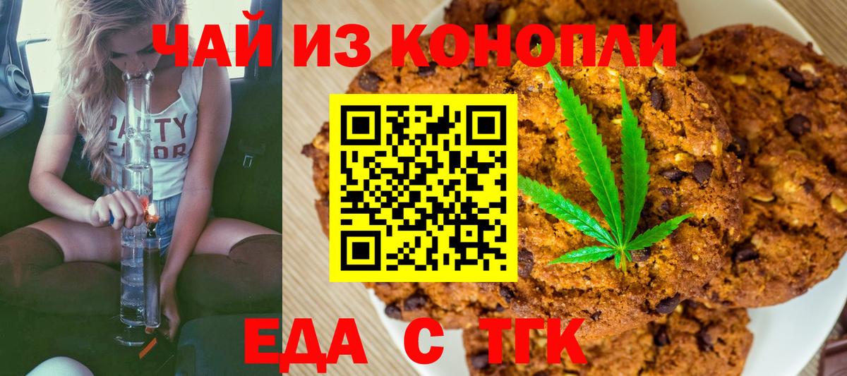 Печенье с ТГК конопля Лиски