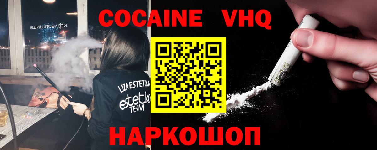 COCAIN Перу  COCAIN  Вход с VPN  Лиски  КОКАИН Эквадор 