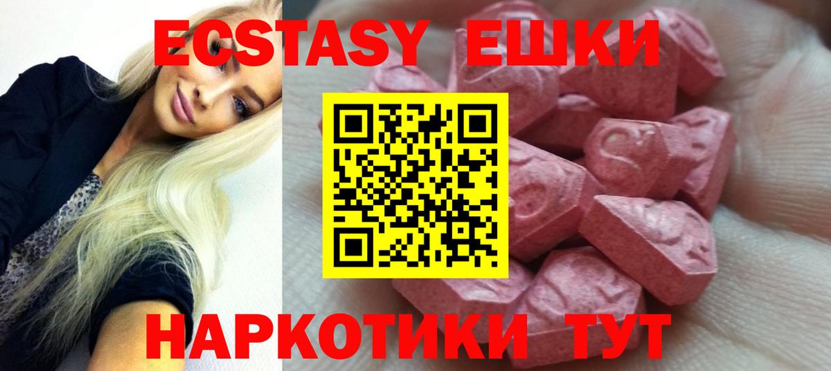 ЭКСТАЗИ 280мг Лиски