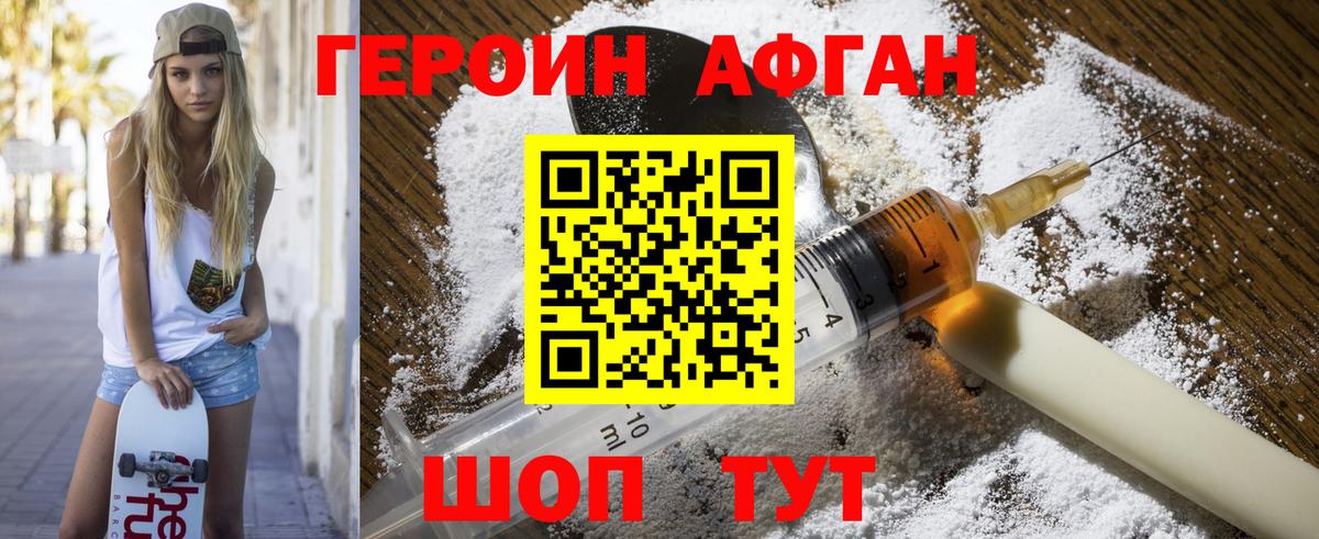 ГЕРОИН герыч  Вход с VPN  Лиски 
