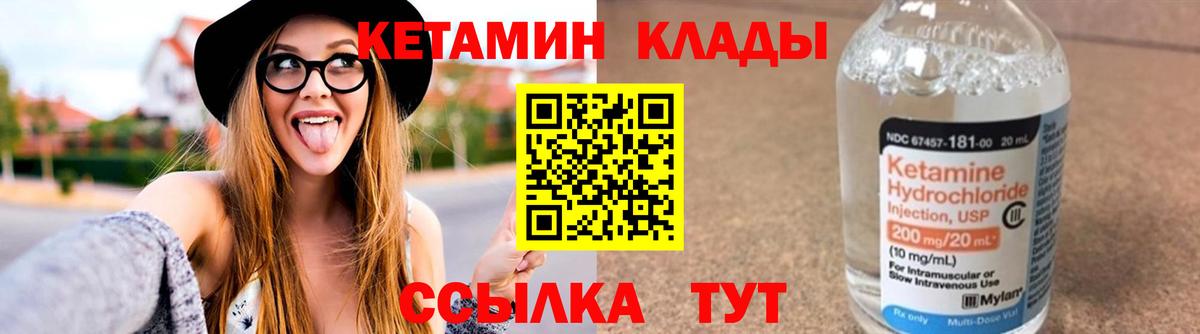 КЕТАМИН VHQ  Вход с VPN  Лиски  Кетамин ketamine 