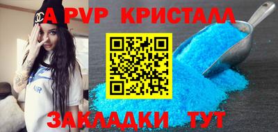 альфа пвп Кинель