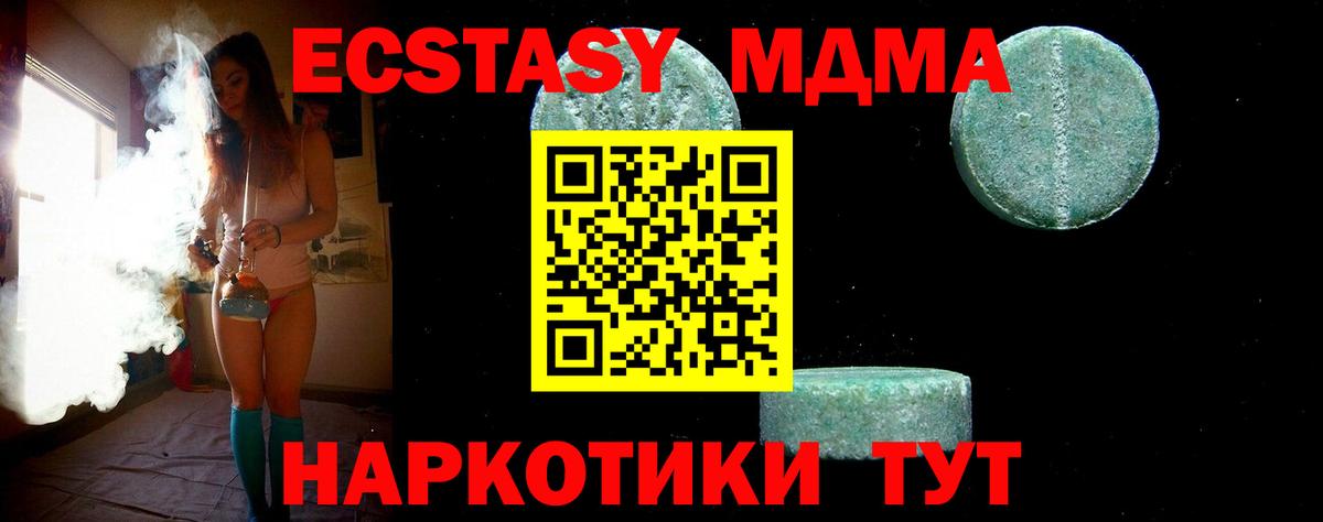 MDMA молли  Вход с VPN  MDMA  МДМА VHQ  Лиски 