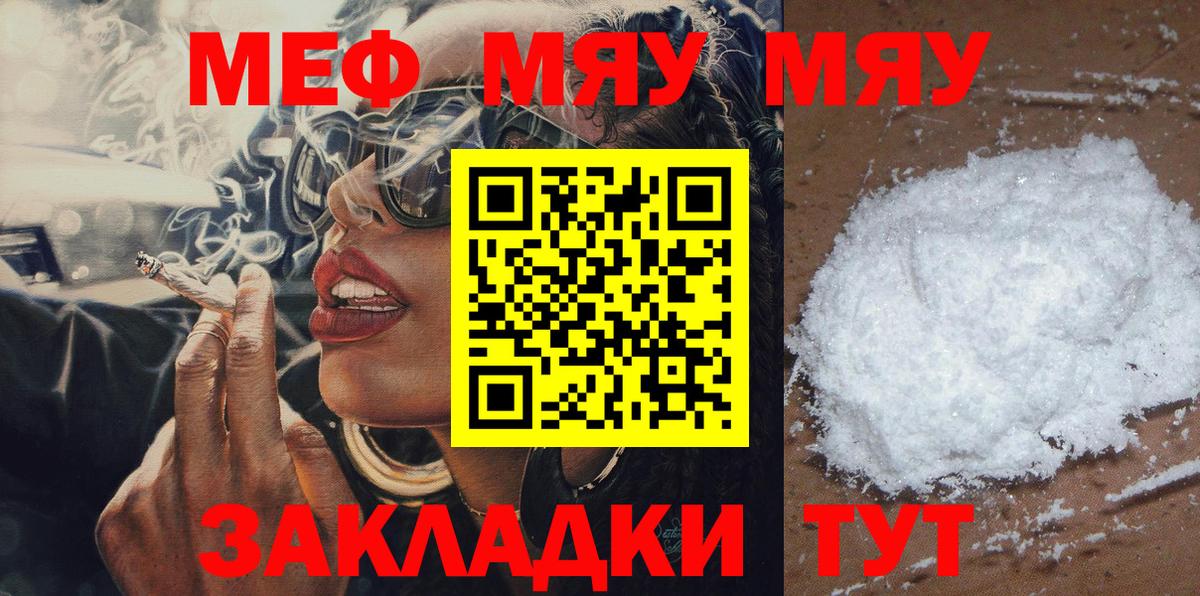 Мефедрон  Вход с VPN  Мефедрон VHQ  Меф  МЕФ кристаллы  Лиски 