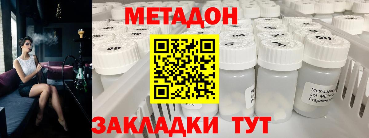 МЕГА как войти  Метадон кристалл  Метадон VHQ  дарк нет формула  Лиски  Вход с VPN 
