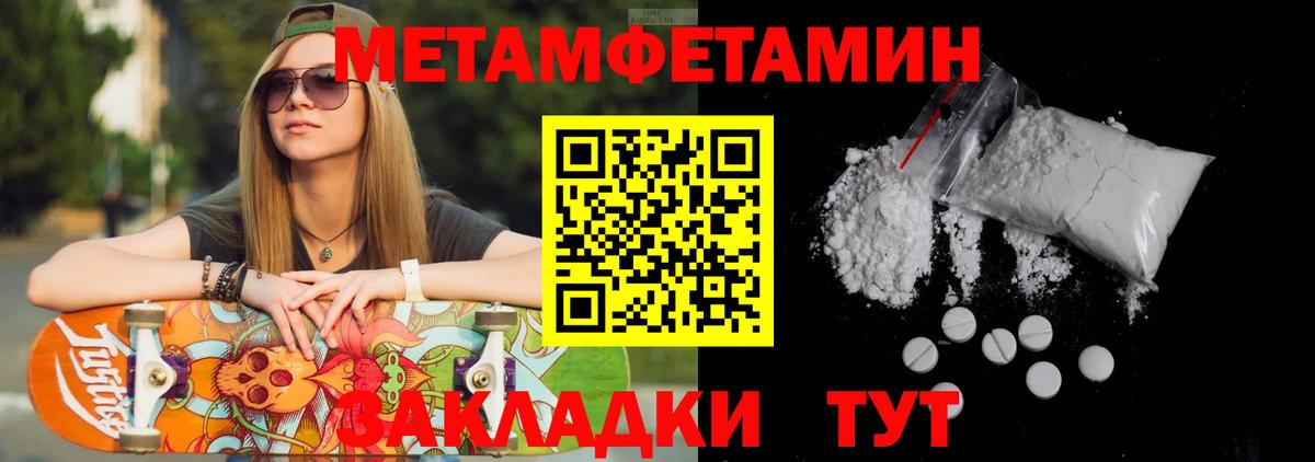 МЕТАМФЕТАМИН винт  Вход с VPN  Лиски 
